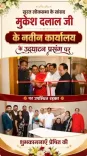 Jal Shakti Minister Paatil attends Surat MP Dalal's new office launch