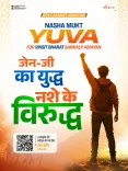 Jal Shakti Minister Paatil backs Modi's Nasha Mukta Bharat drive