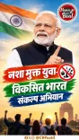 Jal Shakti Minister Paatil backs PM Modi's 100-week anti-drug drive