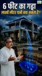Jal Shakti Minister Paatil backs recharge pits for groundwater