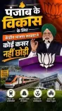Jal Shakti Minister Paatil: Centre Leaves No Stone Unturned for Punjab