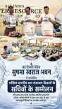 Jal Shakti Minister Paatil Chairs All-India Water Secretaries Meet
