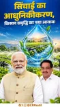 Jal Shakti Minister Paatil chairs Jaipur irrigation conclave