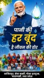 Jal Shakti Minister Paatil Distributes Notebooks in Varanasi Slum