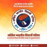 Jal Shakti Minister Paatil greets ABVP on Foundation Day
