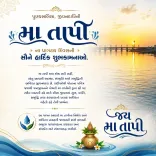 Jal Shakti Minister Paatil greets Tapi Pragatya Divas