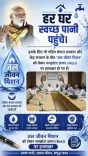 Jal Shakti Minister Paatil Hails Centre-West Bengal JJM MoU