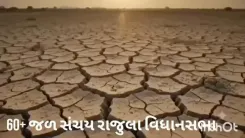 Jal Shakti Minister Paatil hails community water harvesting drive