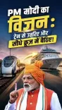 Jal Shakti Minister Paatil hails Kashi Station's multimodal makeover