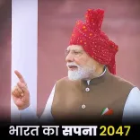 Jal Shakti Minister Paatil hails PM Modi's Red Fort address