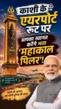 Jal Shakti Minister Paatil hails Rs 2,100-cr AMRUT 2.0 push for Varanasi