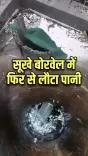 Jal Shakti Minister Paatil hails Surat family's 886 borewell revival