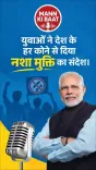 Jal Shakti Minister Paatil hails youth anti-drug message from Mann Ki Baat