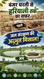 Jal Shakti Minister Paatil highlights water conservation work in Balrampur-Ramanujganj
