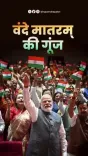 Jal Shakti Minister Paatil leads NDA 'Mangal Milan' ahead of Independence Day