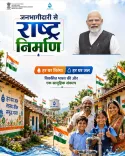 Jal Shakti Minister Paatil links Har Ghar Jal to women's dignity