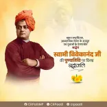Jal Shakti Minister Paatil pays tribute to Swami Vivekananda