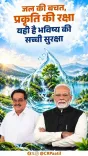 Jal Shakti Minister Paatil Pushes Low-Flow Devices Into Quality Norms