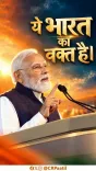 Jal Shakti Minister Paatil quotes PM Modi: 'This is Bharat's time'