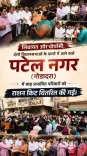 Jal Shakti Minister Paatil shares flood relief ration drive in Surat