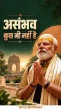 Jal Shakti Minister Paatil shares PM Modi's call to national resolve