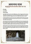 Jal Shakti Minister Paatil shares PM Modi's letter on Amarnath Yatra
