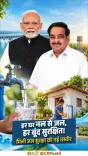 Jal Shakti Minister Paatil showcases JJM at 9th India Water Week