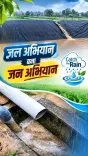 Jal Shakti Minister Paatil spotlights Gujarat farmers leading Catch the Rain drive
