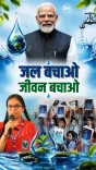 Jal Shakti Minister Paatil spotlights student water awareness drive
