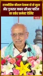 Jal Shakti Minister Paatil Thanks Bharat24 Chief Jagdish Chandra