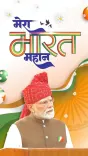 Jal Shakti Minister Paatil's Independence Day Call for Viksit Bharat