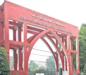 Jamia Millia Islamia hosts 3-day workshop on childhood trauma and rehabilitation