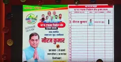 JD(U) MLC candidate Neeraj Kumar hospitalised with heart complication ahead of Oct 23 polls