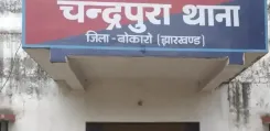 बोकारो के चंद्रपुरा में दंपती की गोली मारकर हत्या, बेटा गंभीर; पुलिस जांच शुरू