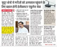 Jharkhand Cabinet Clears 49 Proposals, Including Heli-Ambulance and AI Classes