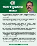 Jharkhand Cabinet meets under CM Hemant Soren, key decisions taken