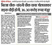 Jharkhand CMO clears Rs 500 crore+ for state road upgrades
