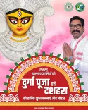 Jharkhand CMO extends Durga Puja and Vijayadashami wishes