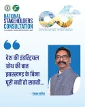 Jharkhand CMO eyes IT, AI, tourism and industrial growth