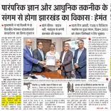 Jharkhand CMO Highlights State's New Growth Foundation