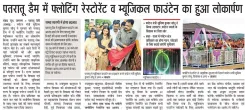 Jharkhand CMO promotes Patratu Lake floating restaurant