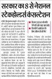 Jharkhand CMO Signals New Step Toward Vision 2050 Goal