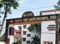 रामगढ़ NH-33 जमीन मुआवजा घोटाला: ACB ने दो पूर्व सरकारी कर्मियों को किया गिरफ्तार