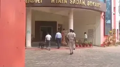 झारखंड में बम से उड़ाने की धमकी का सिलसिला जारी, बोकारो कोर्ट परिसर भी निशाने पर