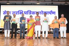 क्या झारखंड में सेवा सुरभि के 26वें अंक का लोकार्पण हुआ? युवा शक्ति और आरएसएस के 100 वर्षों पर जोर