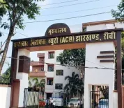 झारखंड शराब घोटाला: एसीबी ने पूर्व उत्पाद आयुक्त समेत तीन अधिकारियों को 4 अगस्त को पूछताछ के लिए तलब किया