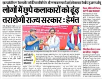 Jharkhand to launch its first Film and Television Institute