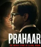 राजकुमार राव ने बताया: उज्ज्वल निकम का किरदार निभाने में लगा था डर, घंटों देखे यूट्यूब वीडियो