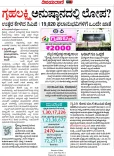 Joshi Cites CAG Report, Slams Karnataka Congress Over Gruha Lakshmi Lapses