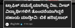 Joshi Slams Karnataka Govt Over NEET Re-exam Chaos